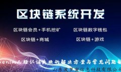 Tokenim人脸认证失败的解决方案与常见问题解析